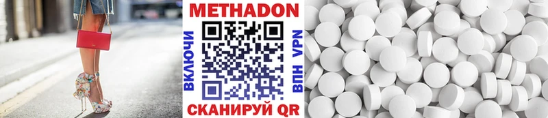 МЕТАДОН белоснежный  Белебей 